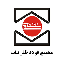 فولاد_ظفر_بناب_میلگرد_ظفر