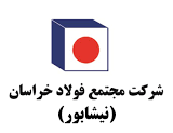 مجتمع_فولاد_خراسان_نیشابور_میلگرد_آجدار_آریاآهن_حرید_میلگرد